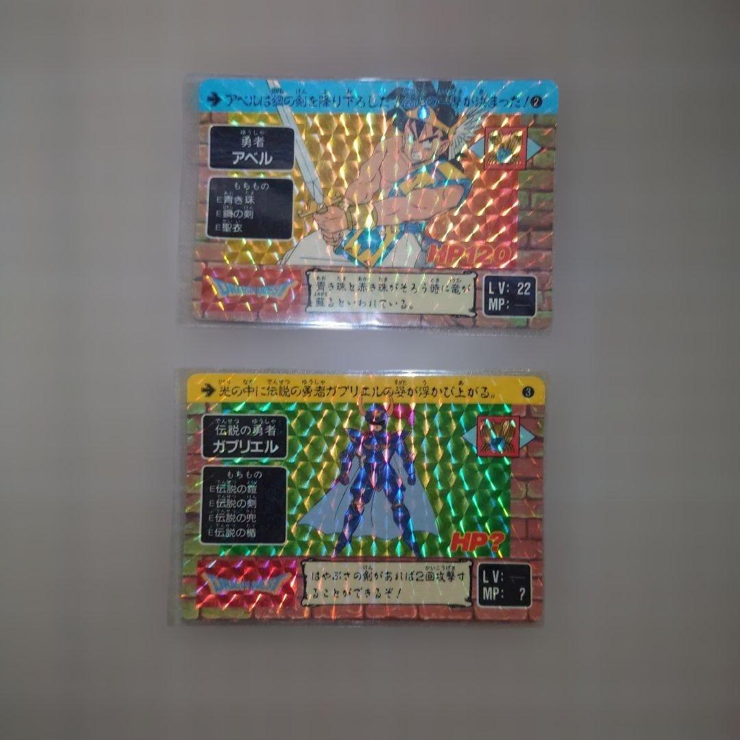 ドラゴンクエスト　アベル伝説　ドラクエカードダス