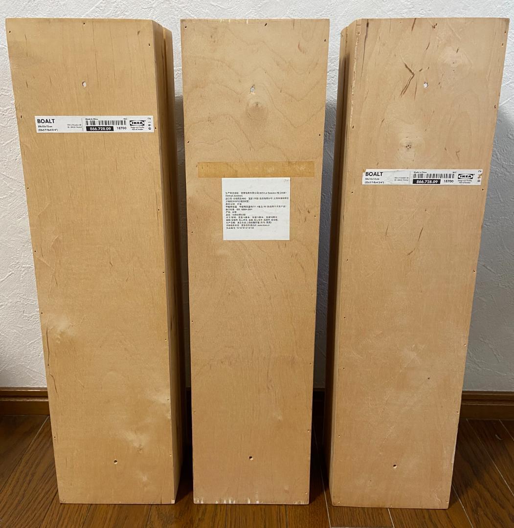 【USED品】IKEA　イケア　BOALT　CD収納ラック　３点セット