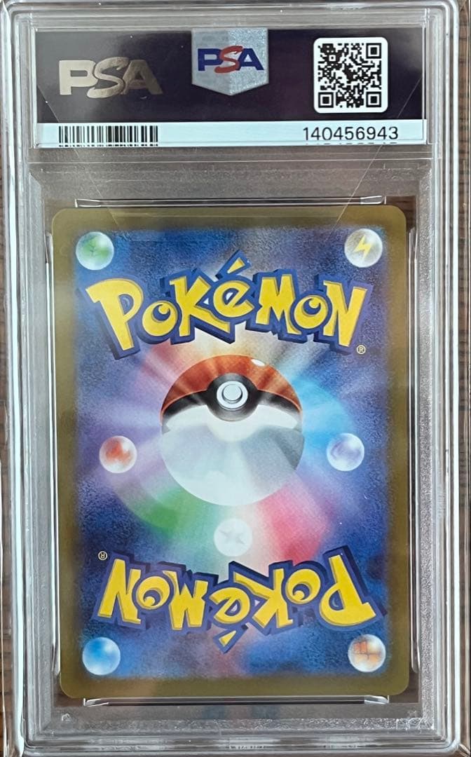 ｛PSA10｝シャワーズex SAR SV8a 205/187