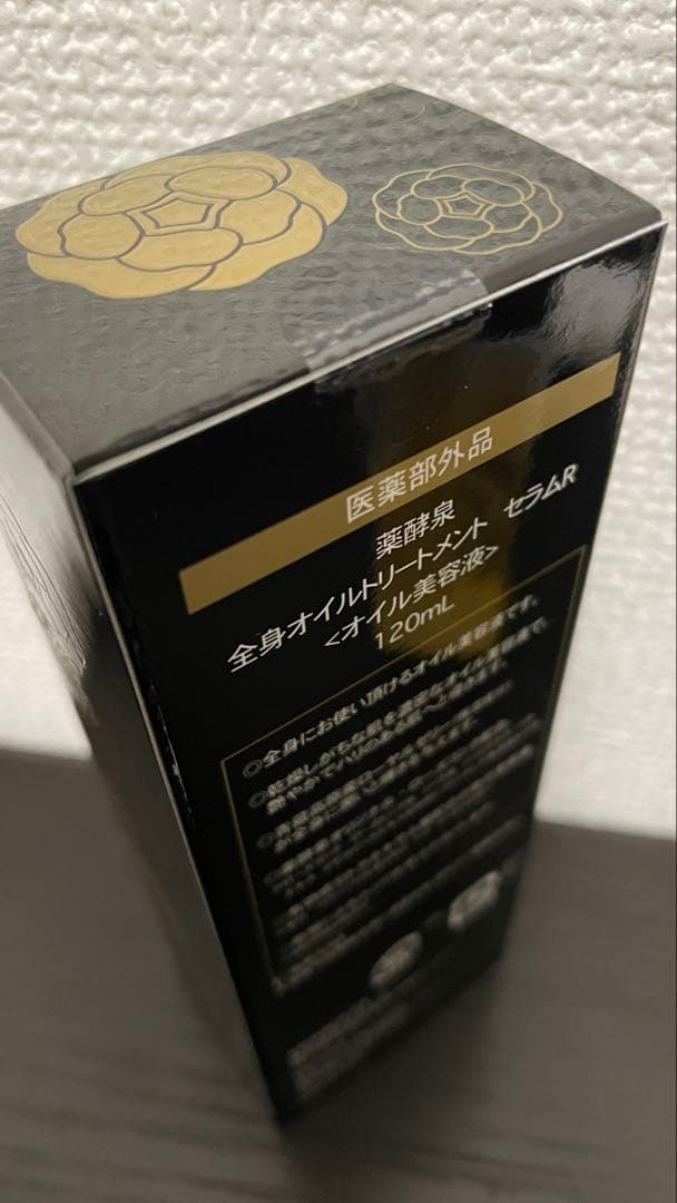 薬酵泉　YAKUKOUSEN