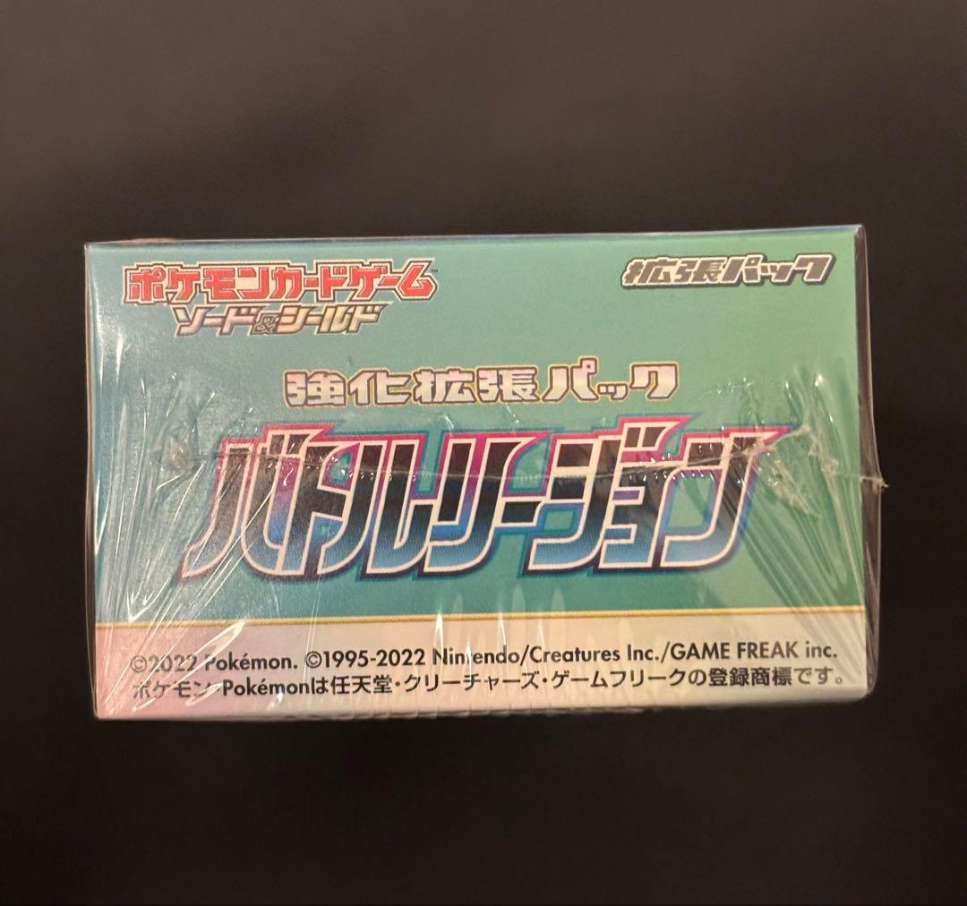 ポケモンカードゲーム バトルリージョン 1BOX シュリンク付き