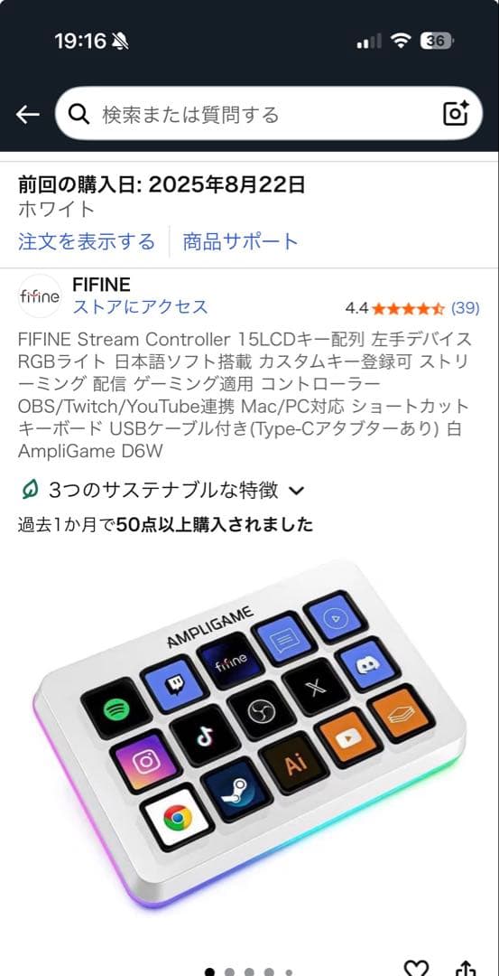 fifine D6 ストリーミングコントローラー