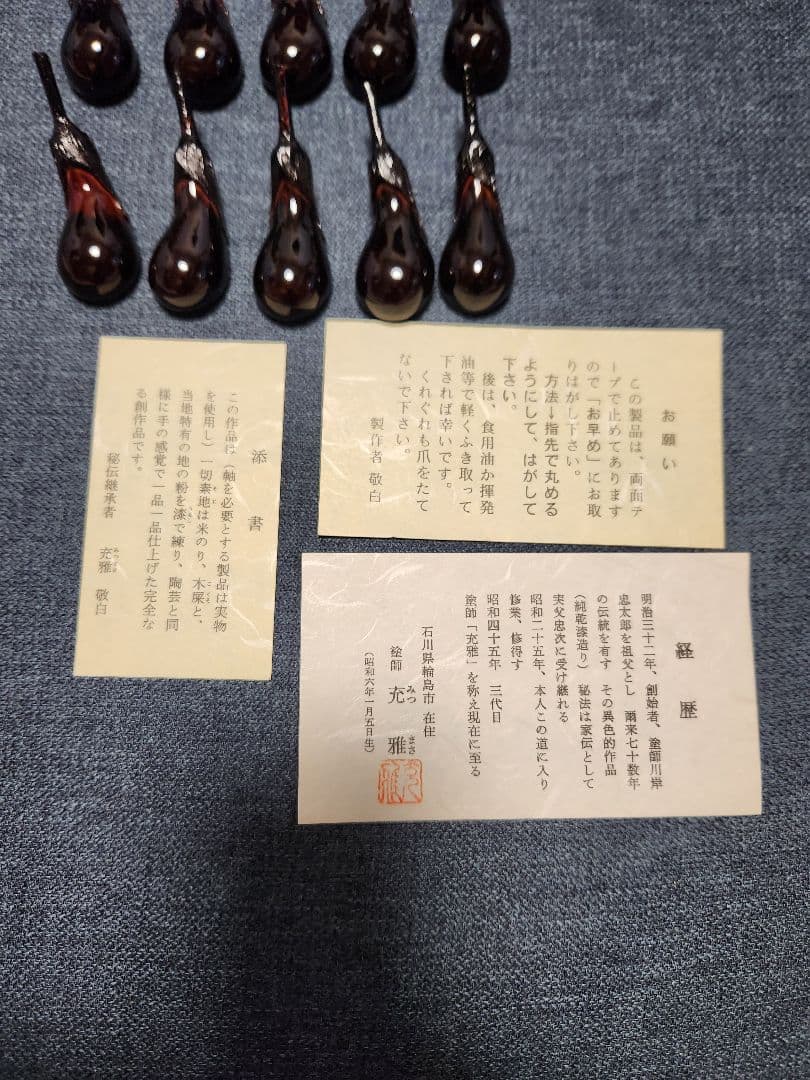 輪島塗純手造之品　茄子本乾漆箸おき　貮客 5セット 未使用保管品　 充雅作