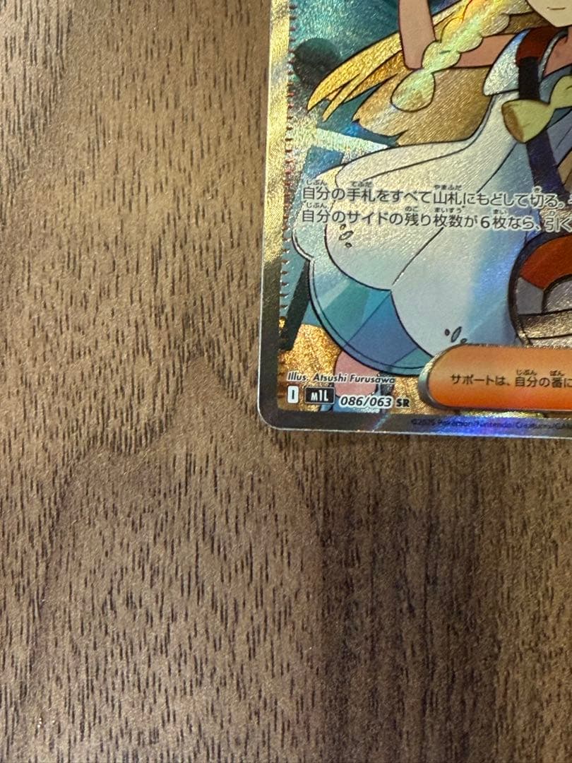 ポケモンカード　リーリエの決心　sr アセロラのいたずら sr