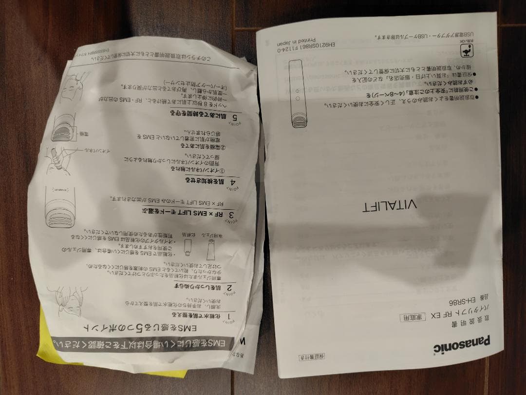 Panasonic VITALIFT 美顔器