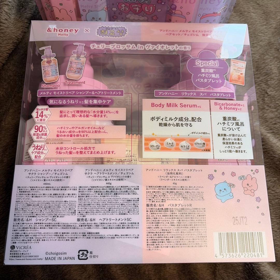 チェゴシム &honey メルティシャンプーセット 限定カード付き 2個セット♡