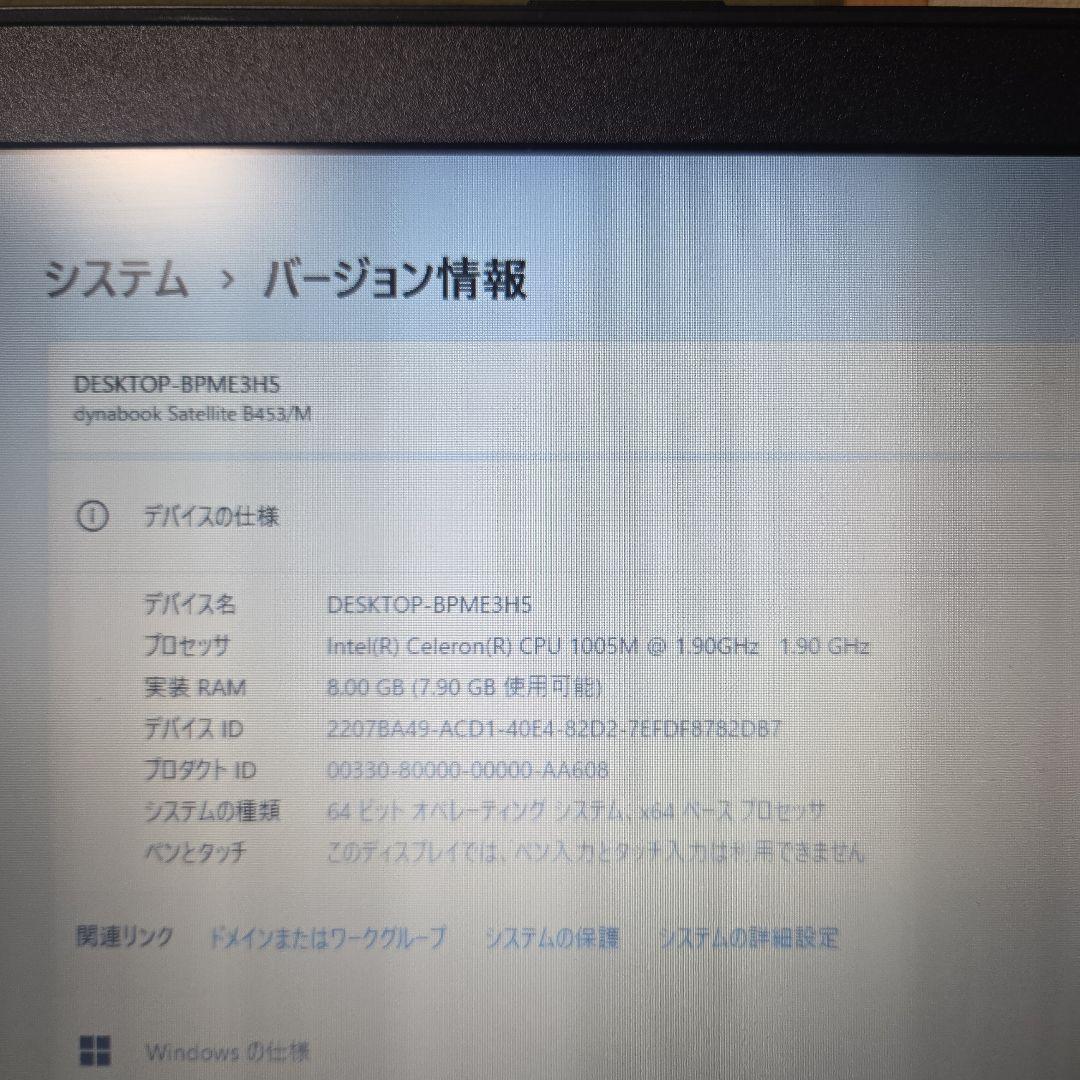 TOSHIBA dynabook Satellite B453/M ノートPC