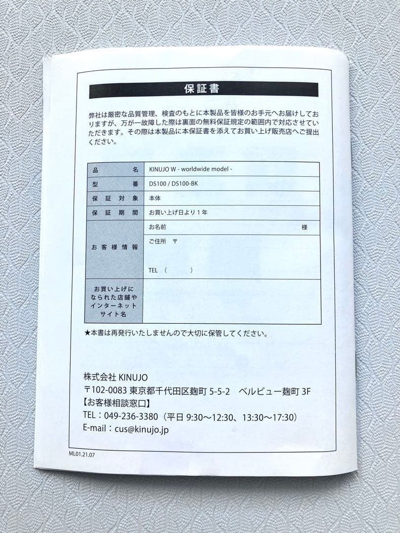 KINUJO W ワールドワイドモデル　絹女　ストレートアイロン DS100