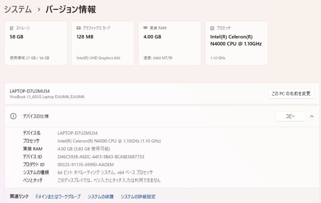ASUSノートPC（E203MA-4000W）