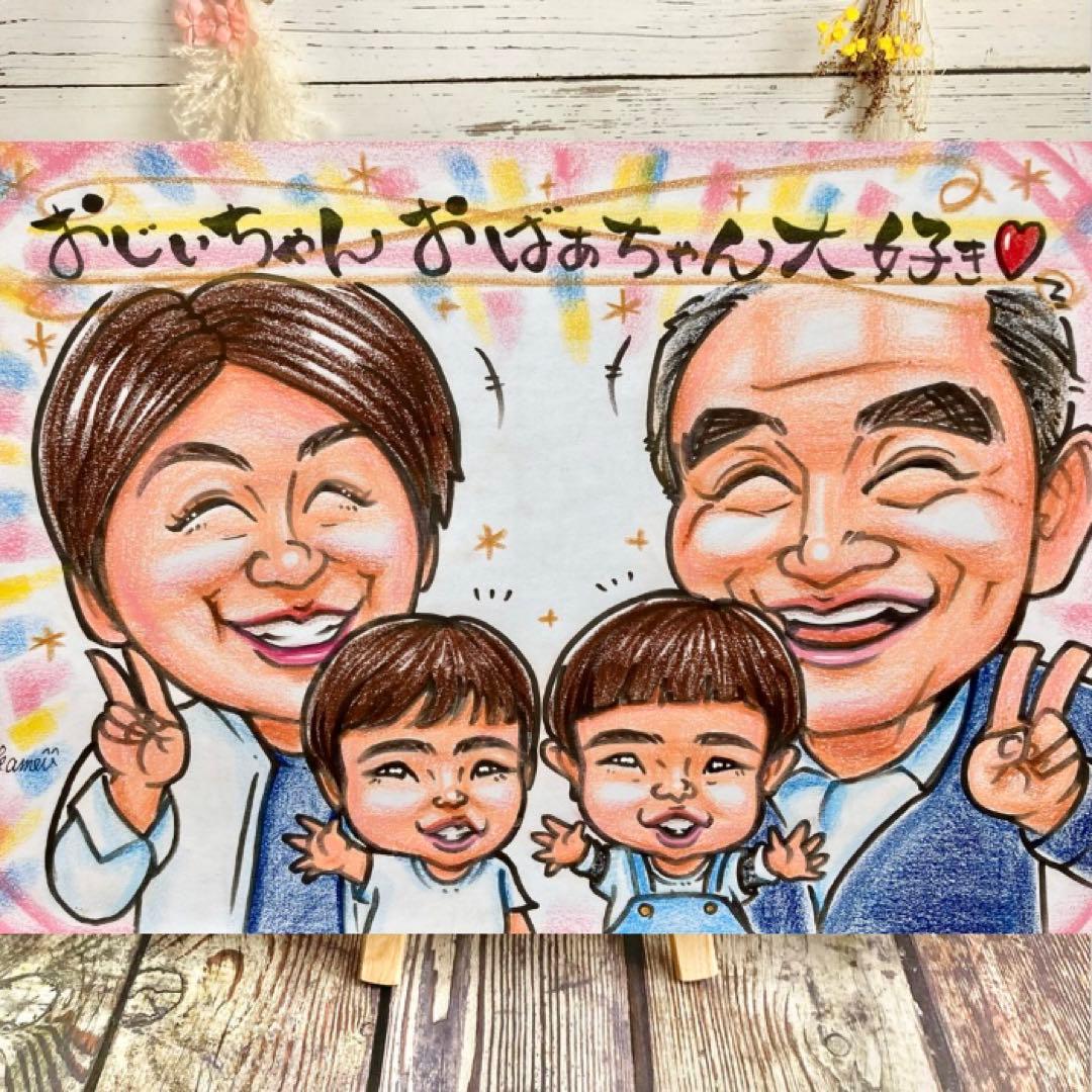似顔絵オーダー　記念日　誕生日　結婚祝い　金婚式　敬老の日　引っ越し・退職祝い