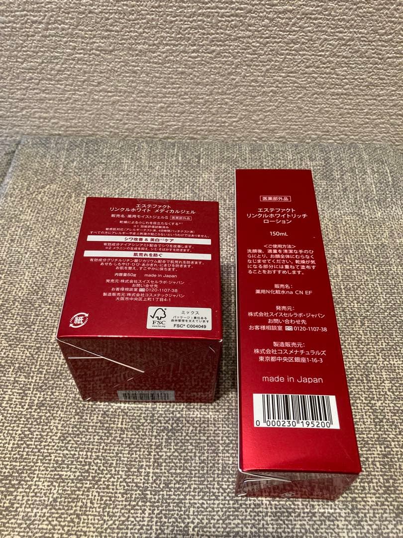 【たかの友梨】エステファクト リンクルホワイトメディカルジェル＆リッチローション