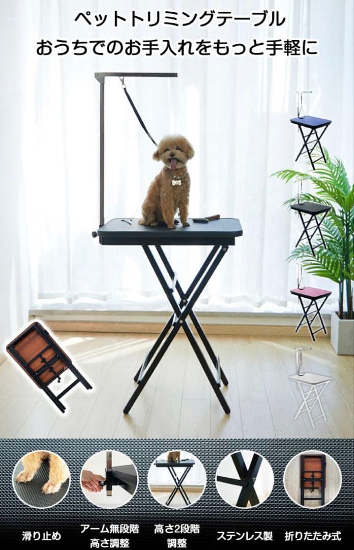 新品　トリミングテーブル　トリミング台　小型犬　トリミング　ブルーブラック