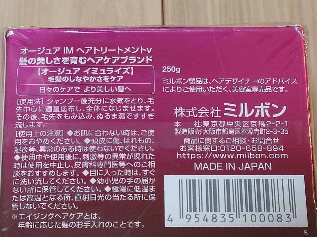 Aujua オージュア エイジングヘアケア シャンプー トリートメントセット