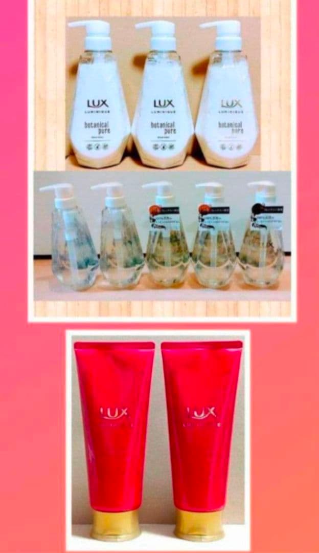 LUX ラックス　ルミニーク