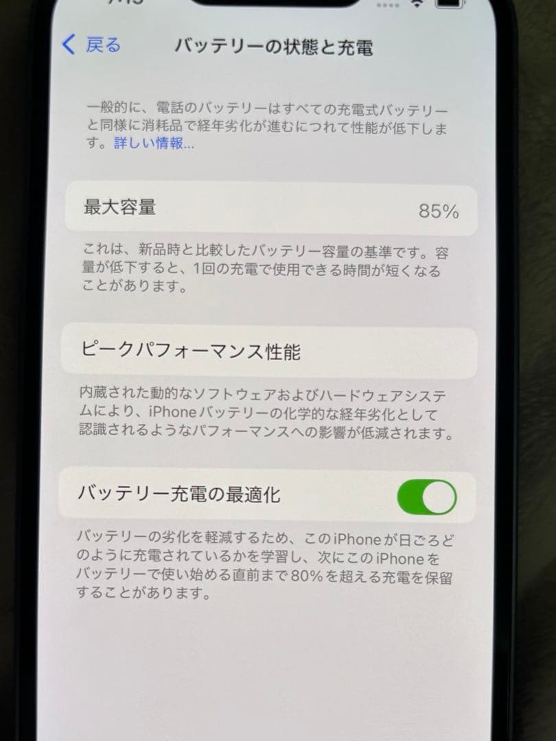 ラビブ　iPhone14 128GB