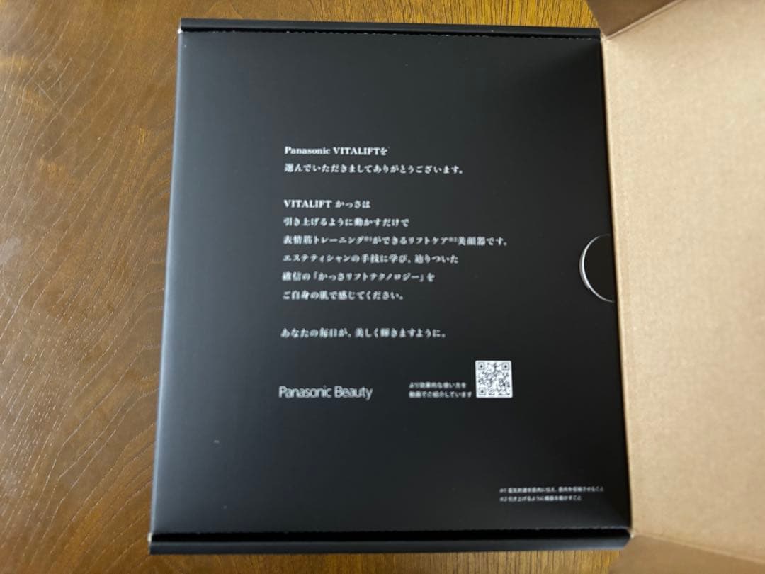 Panasonic パナソニック バイタリフト かっさ EH-SP86-K