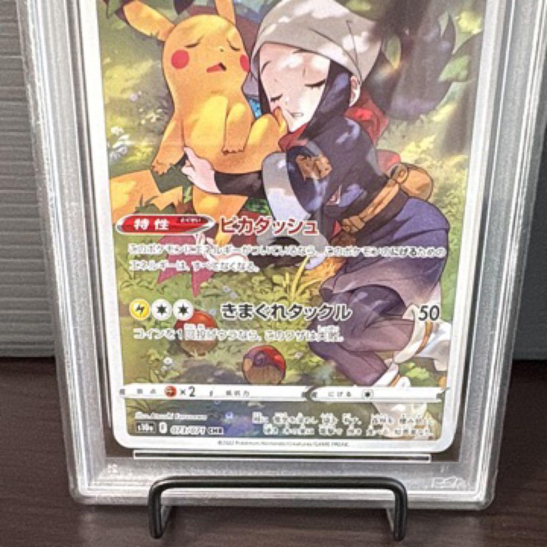 ポケモンカード PSA8　ピカチュウ CHR[S10a 073/071]
