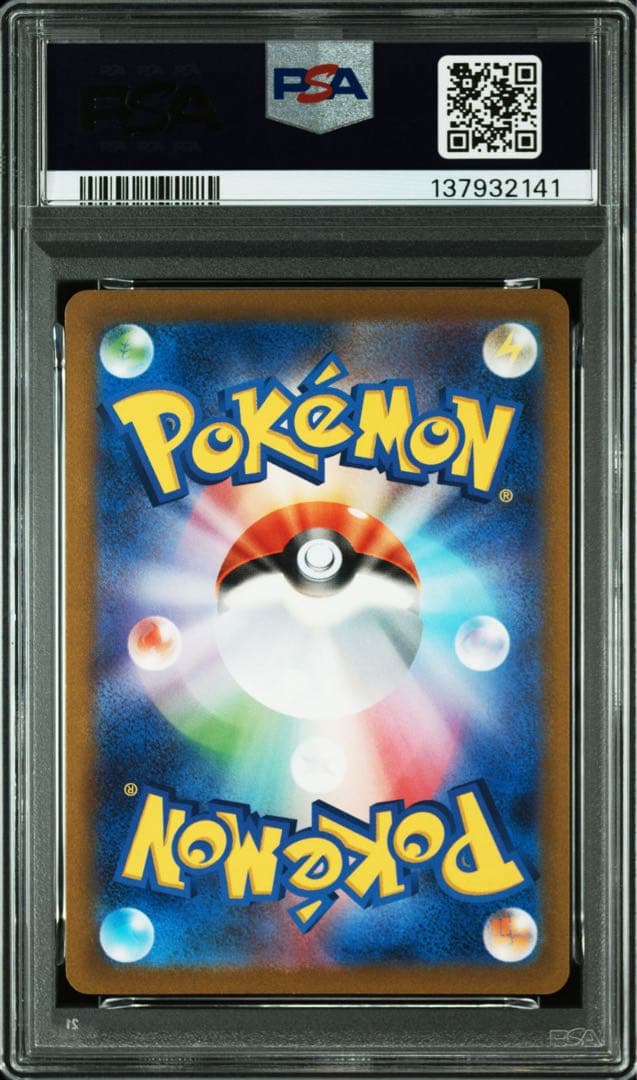 リーフィア　プロモ　PSA10