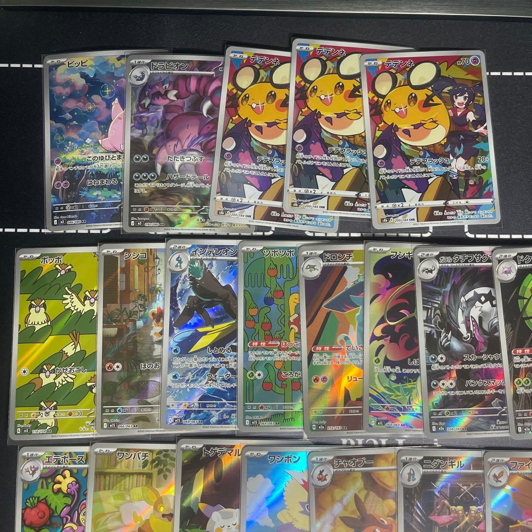 ポケモンカード AR35枚　まとめ売り