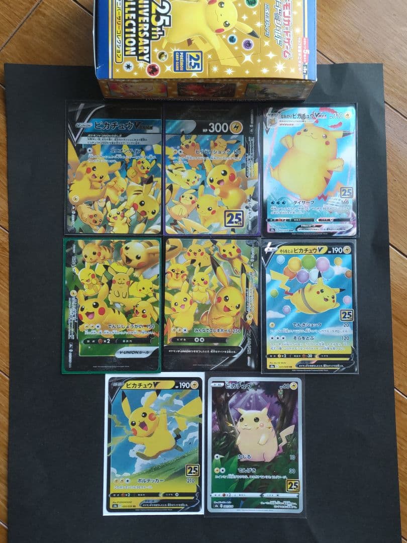 ポケモンカード　ピカチュウV-UNION２５th８枚セット