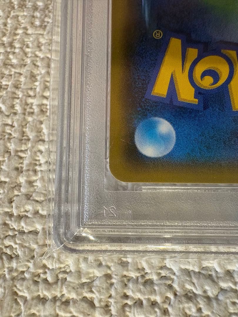 PSA10 こわいおねえさん