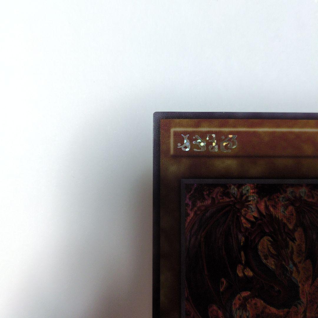 遊戯王OCG 神炎皇　ウリア　原作絵　絵違い　シークレット