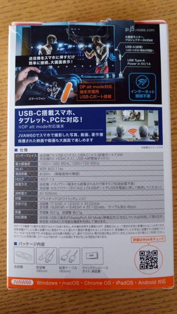 JVAW60 ワイヤレスHDMI 無線送受信機セット
