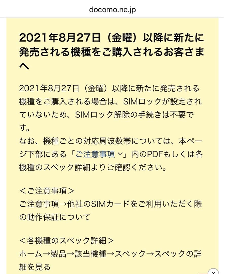 AQUOS wish5 64gb simフリー