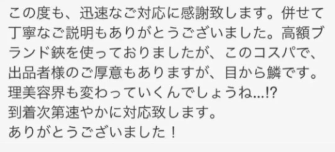 セニングシザー10%人気の溝無し切れ味◎プロ用ハサミ理美容師スキバサミすきバサミ
