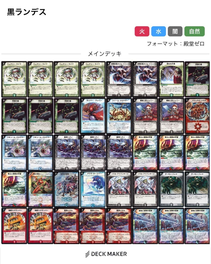 全て旧枠統一　戦国編ゲートボールセット　デュエルマスターズ