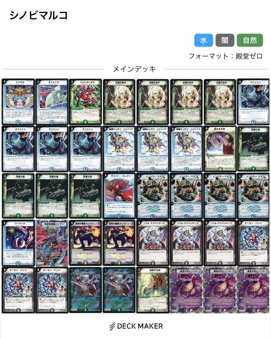 全て旧枠統一　戦国編ゲートボールセット　デュエルマスターズ