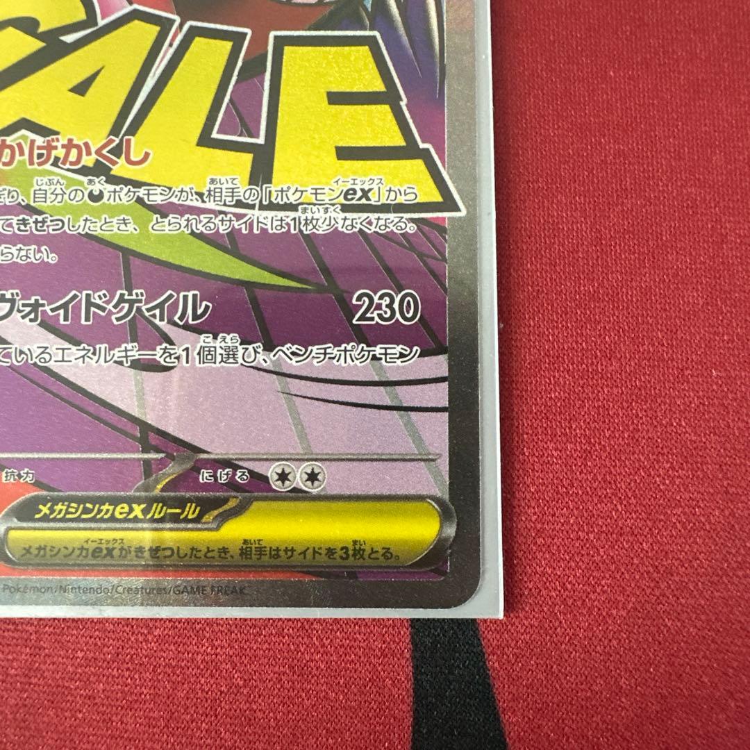 タ*ツ様 メガリザードンX EX & メガゲンガーEX セット