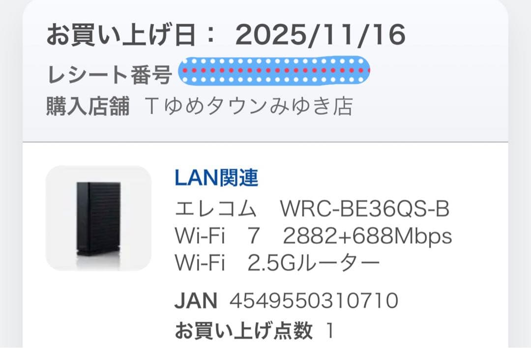 ELECOM Wi-Fi 7 ルーター WRC-BE36QS-B