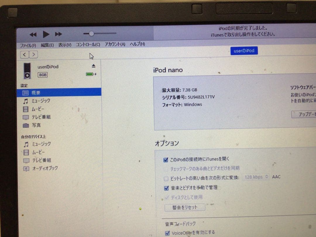 iPod nano5世代8GBシルバーno.30バッテリー交換済作動品