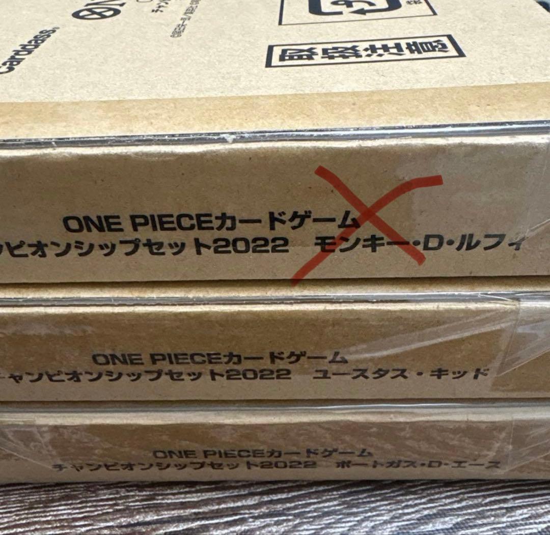 ワンピースチャンピオンシップセット2022