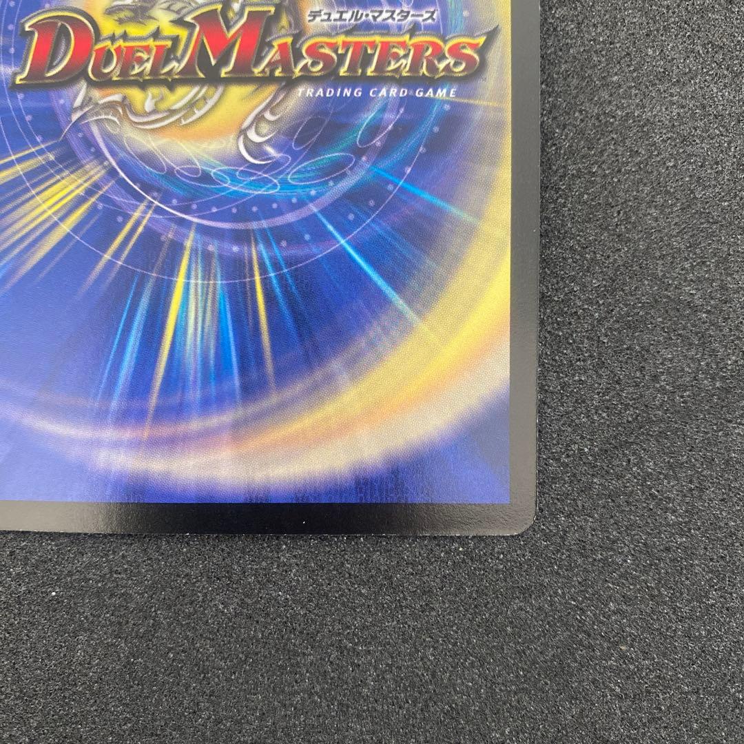 【美品】デュエルマスターズ　龍炎鳳エターナルフェニックス　初期