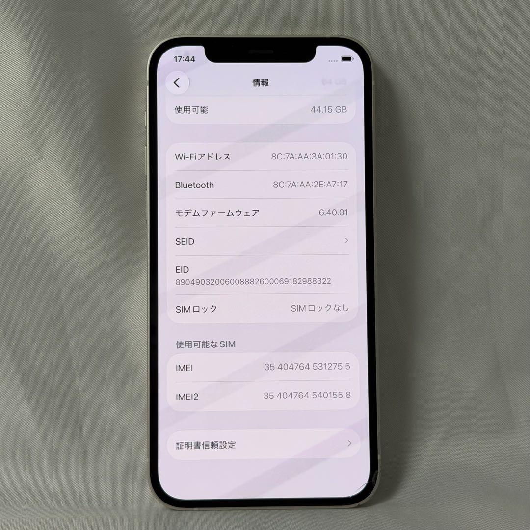 iPhone 12 64GB SIMフリー ホワイト