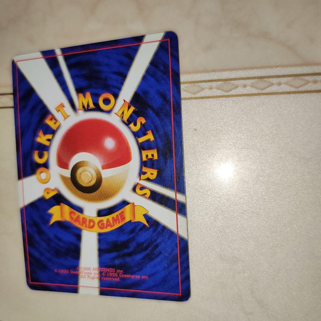 カメックス ★ 第1弾拡張パック　旧裏　ポケモンカード