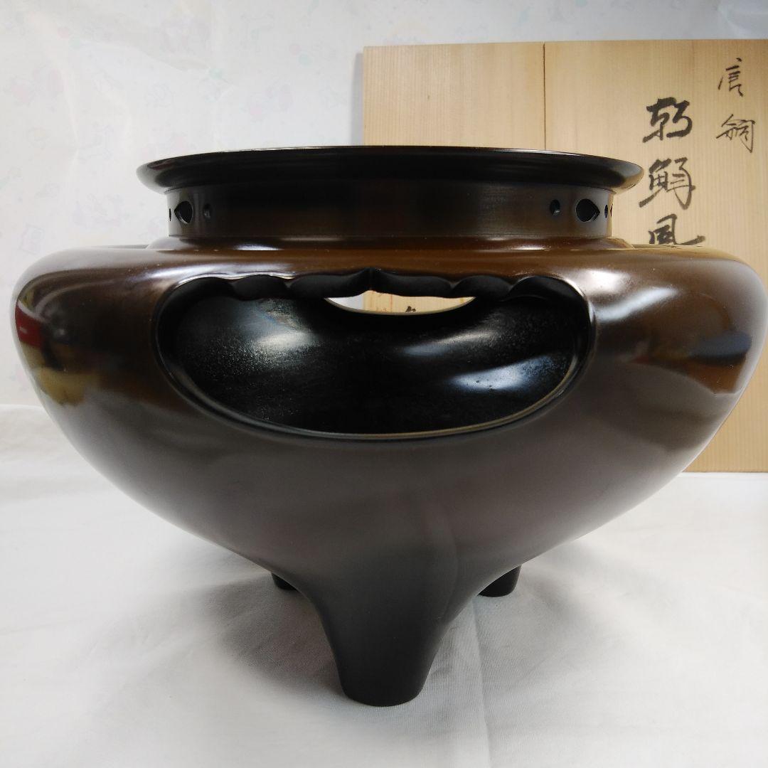 茶道具  風炉釜   真形釜添   唐銅(からかね)朝鮮風炉