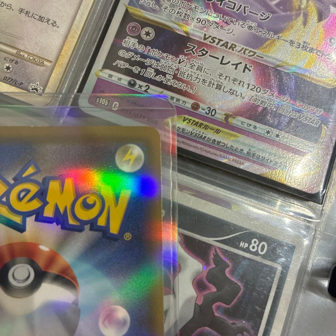 ポケカ　引退品　まとめ売り　プロモ　ダークライ　ピカチュウ　sa GX