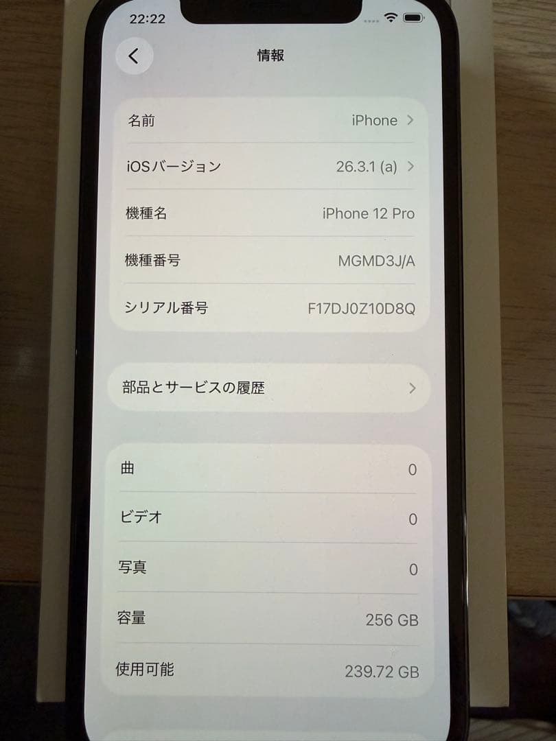 Apple iPhone 12 pro 256GB ドコモ