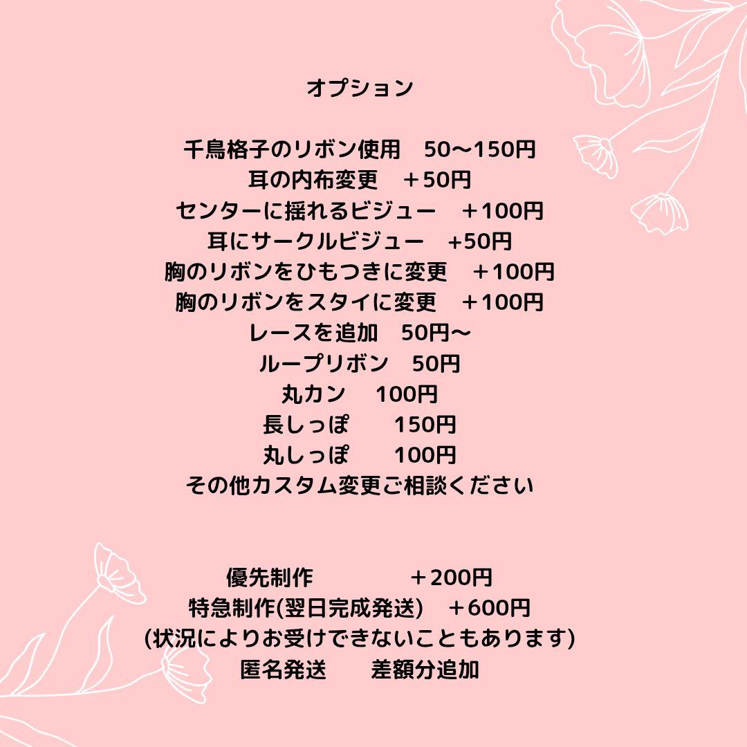 【】　　ミモザ　さま　ぬい服　着ぐるみ　オーダーページ