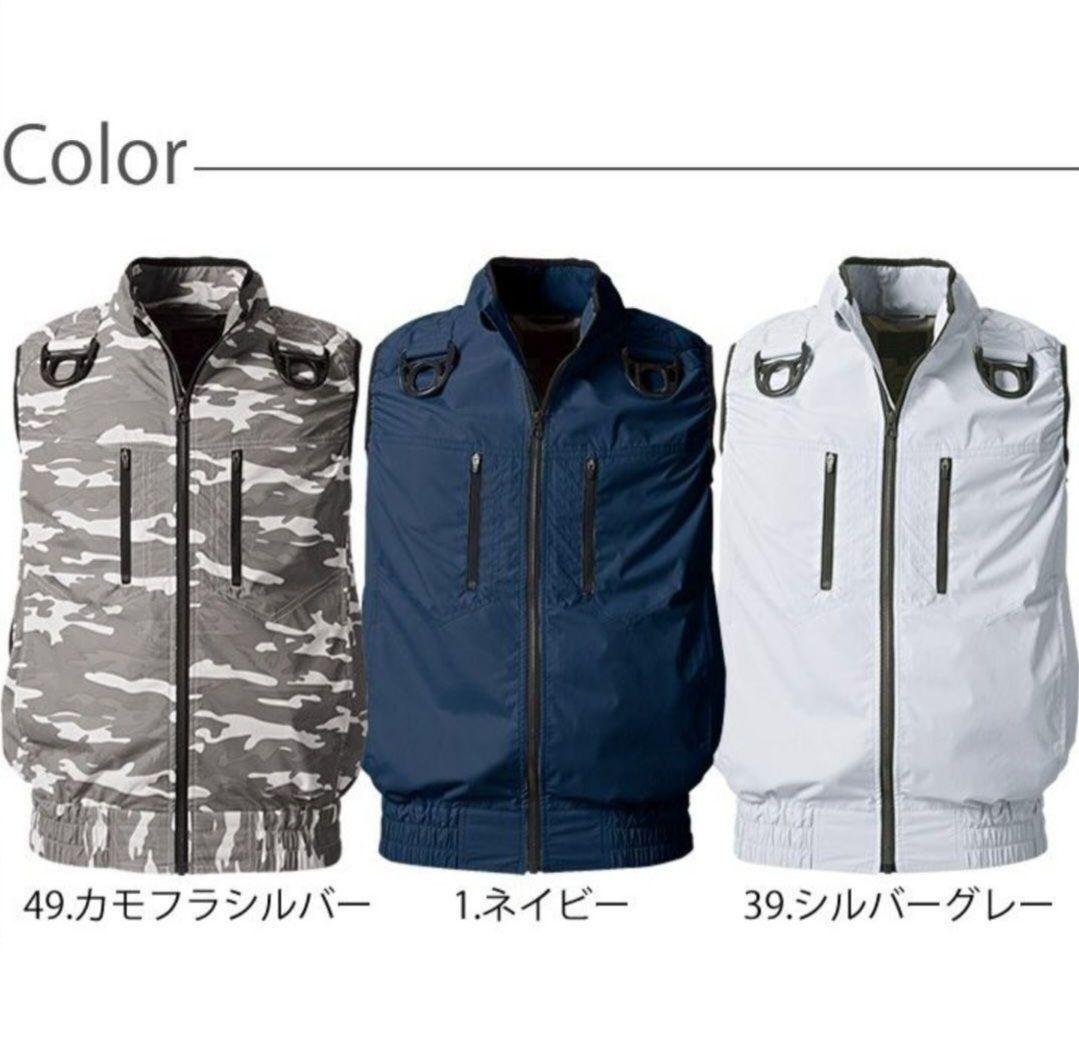 空調服ベスト フルハーネス対応 ネイビー サイズL 新品