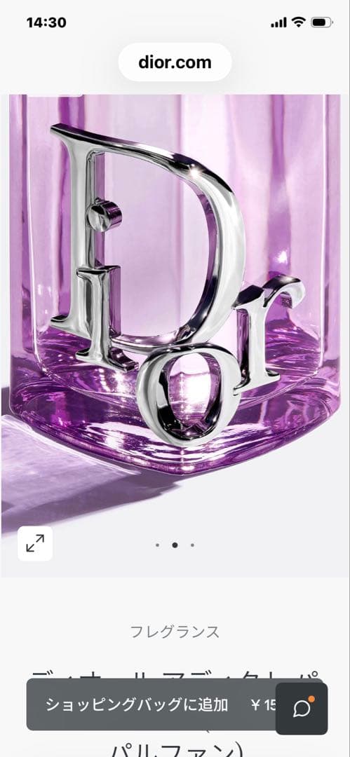 DIORアディクトパープルグロウ【未使用に近い】５０mℓ