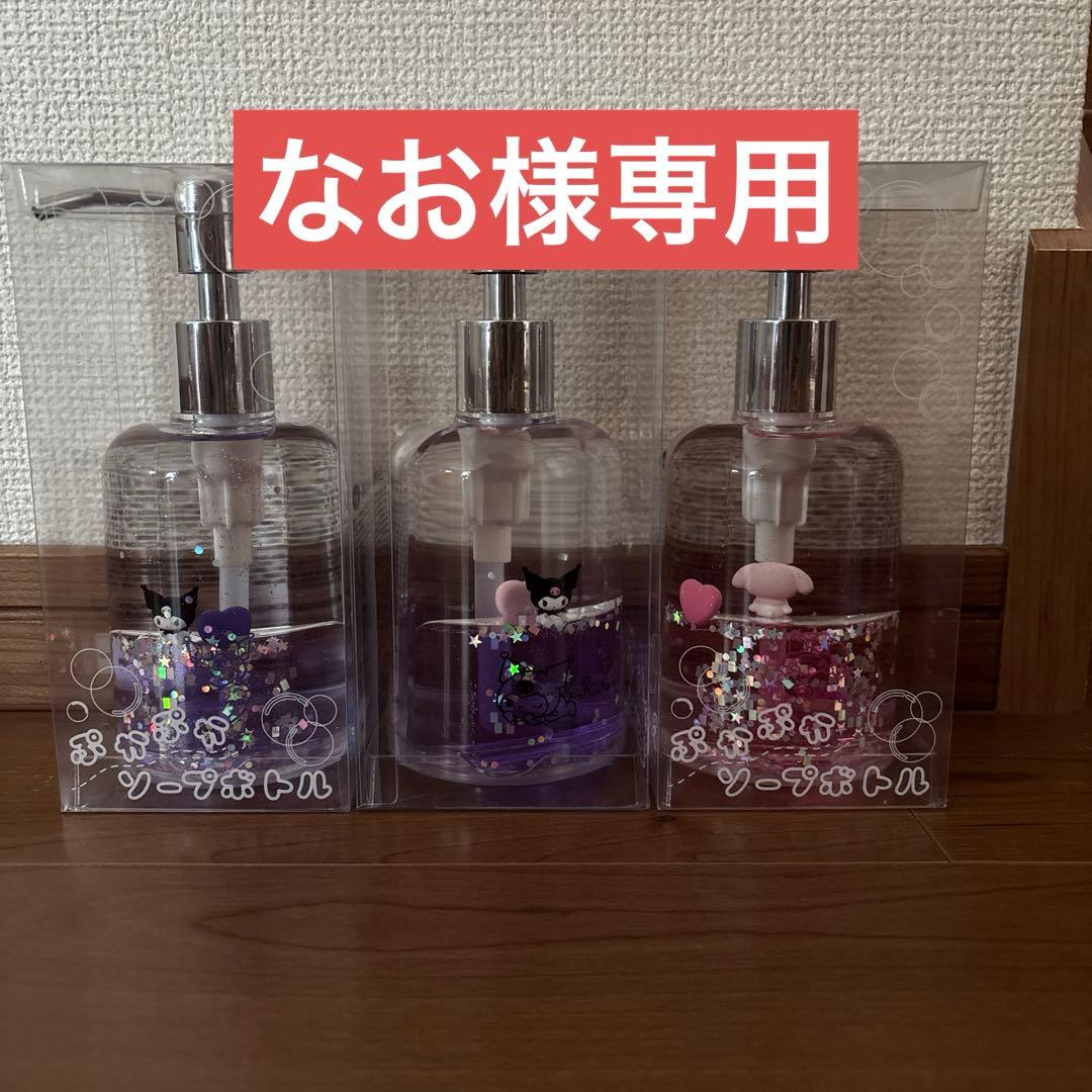 なお
