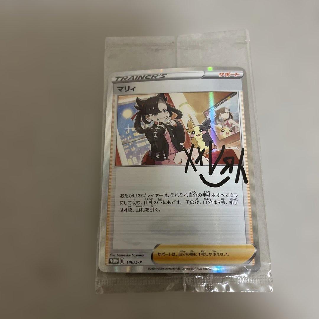【未開封品】マリィの練習：カードコレクション PROMO S-Pプロモカード