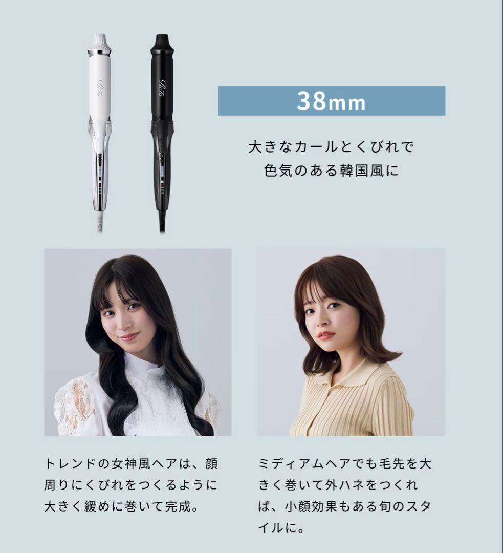 ReFa リファカールアイロン プロ ホワイト　38mm