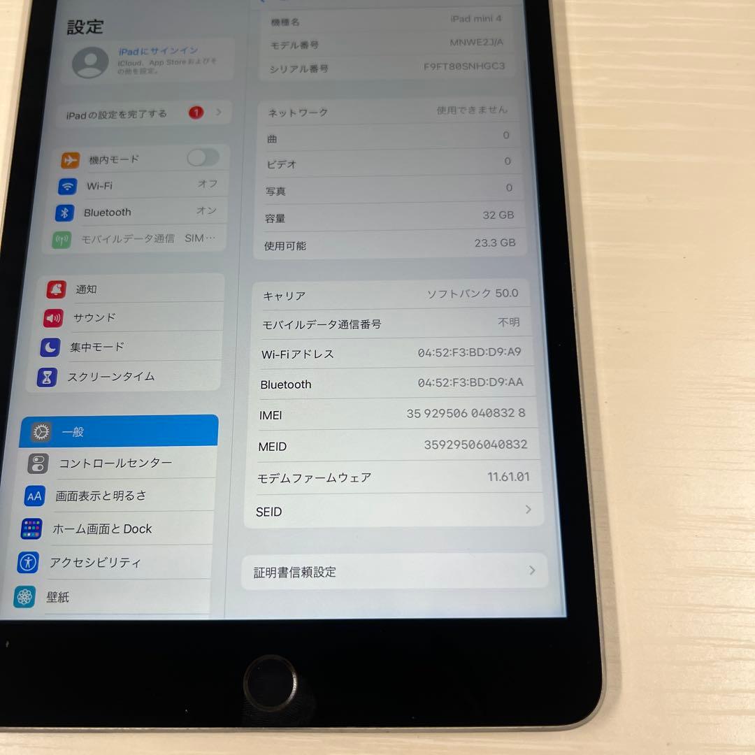 iPad mini (第4世代) 32GB スペースグレー