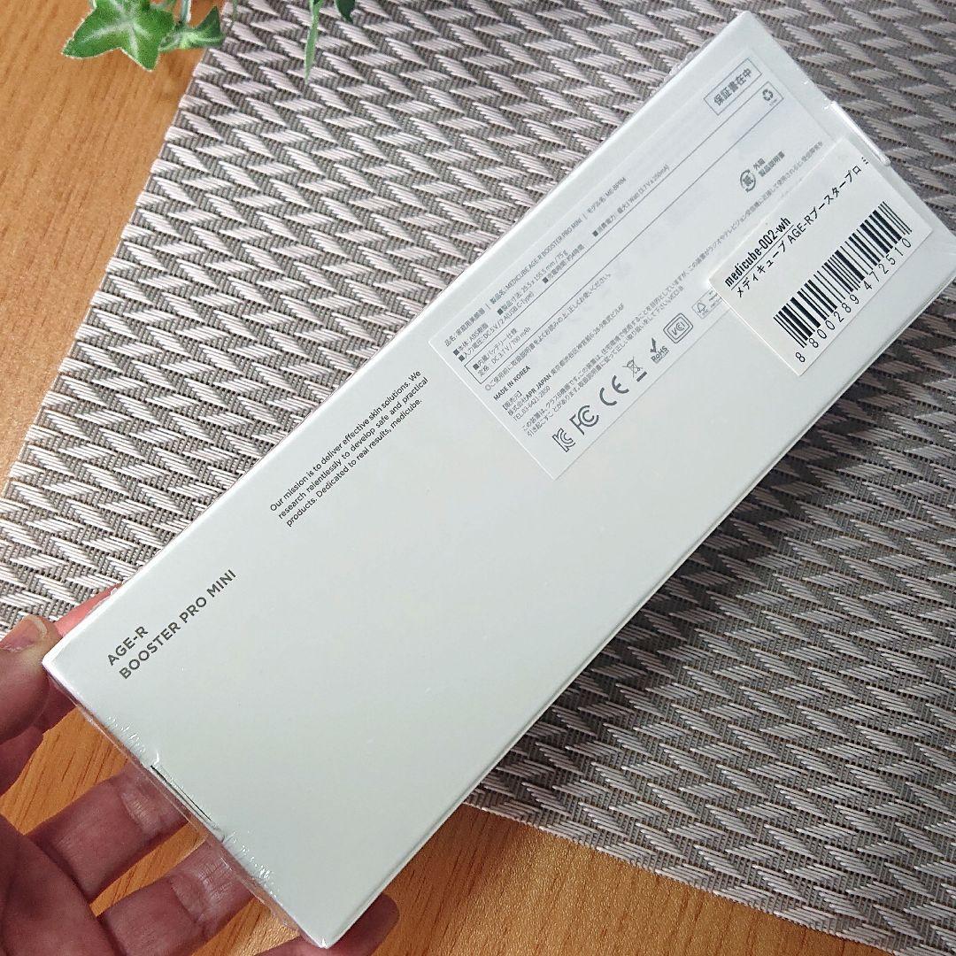 新品未使用品【medicube】ブースタープロ ミニ、美顔器、AGE-R