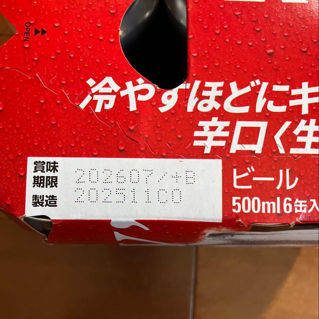 アサヒスーパードライ500ml